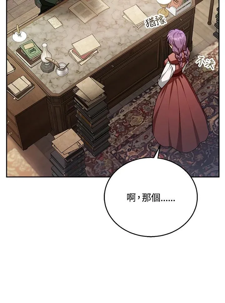 第84话 第94页