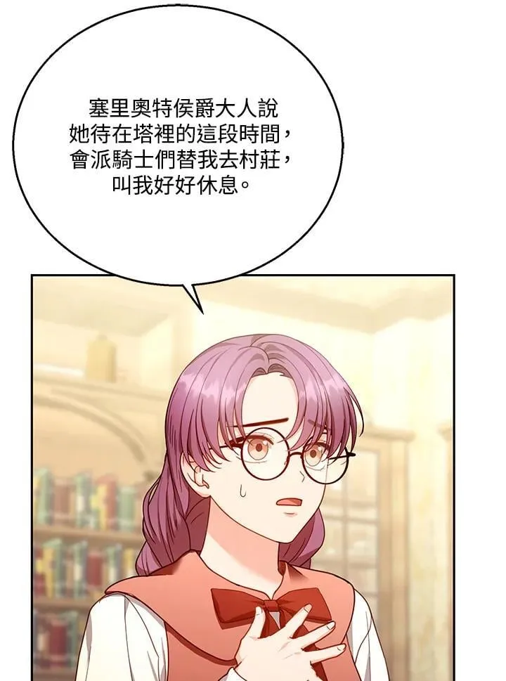 第84话 第95页