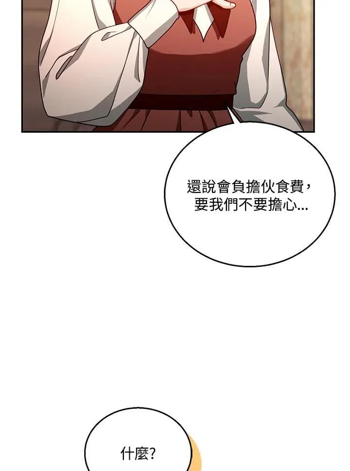 第84话 第96页