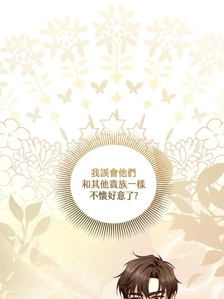 第84话 第103页