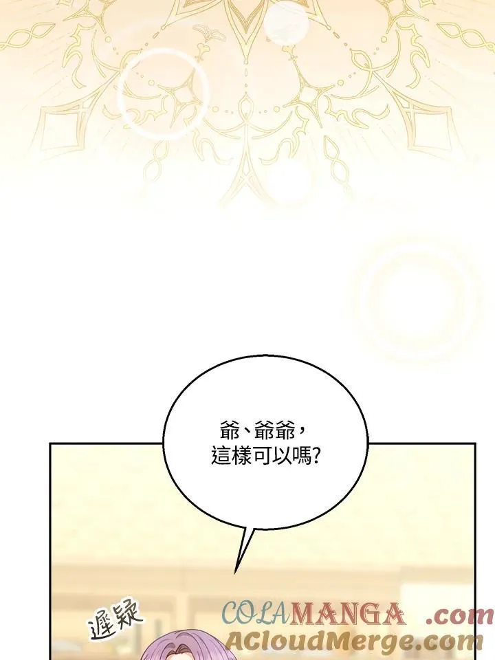 第84话 第105页
