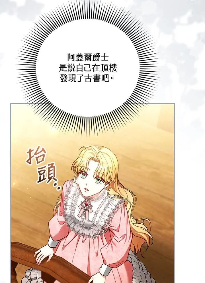 第85话 第3页