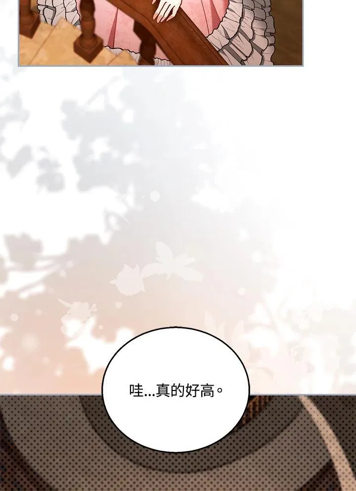第85话 第4页