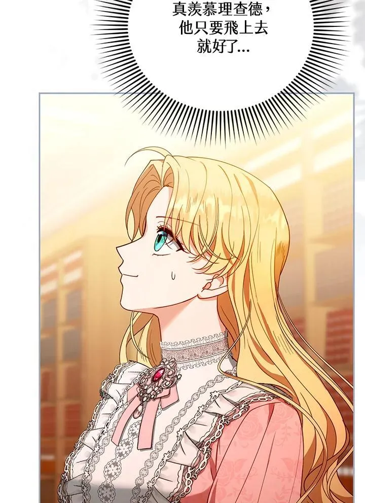 第85话 第6页