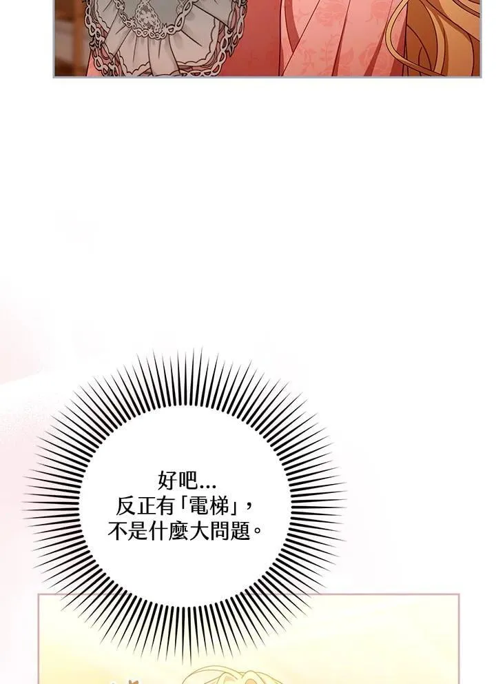 第85话 第7页