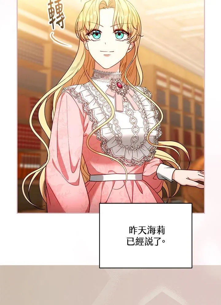 第85话 第8页