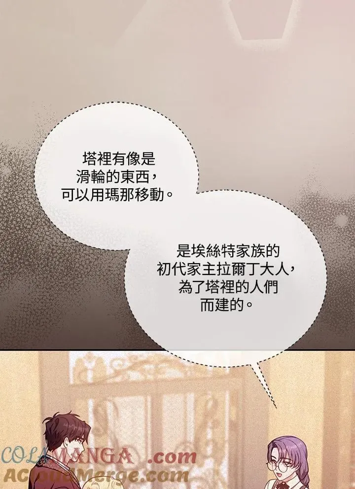 第85话 第9页