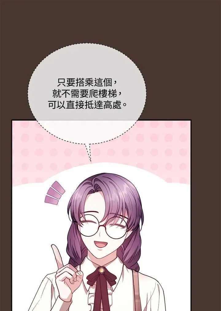 第85话 第11页