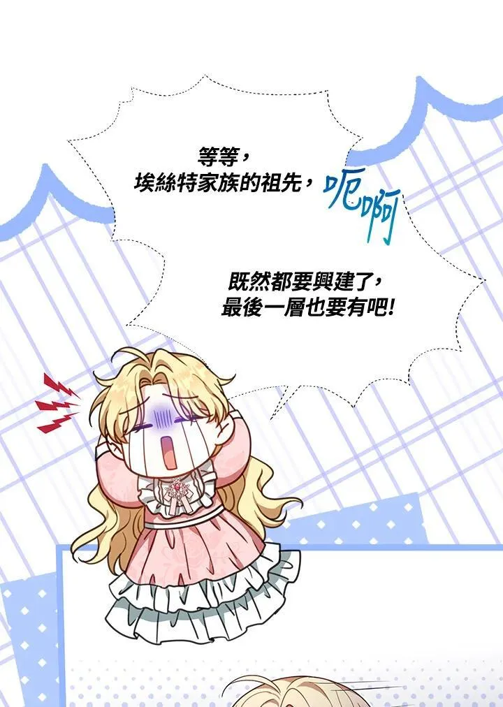 第85话 第16页