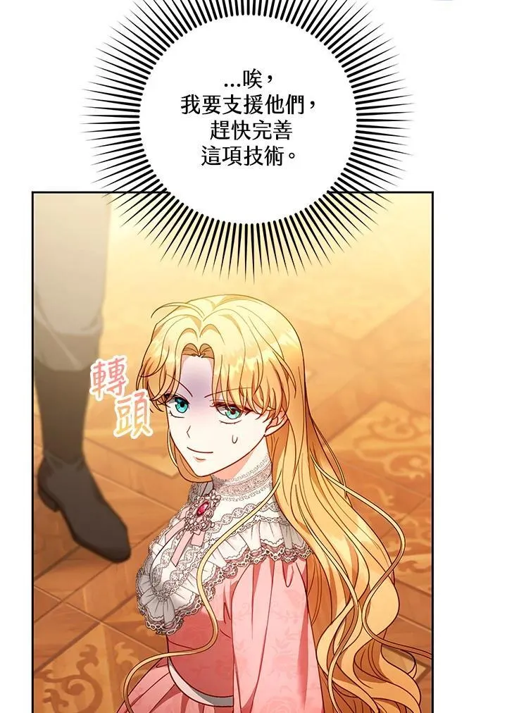 第85话 第18页