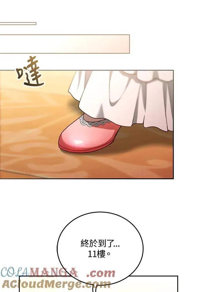 第85话 第21页