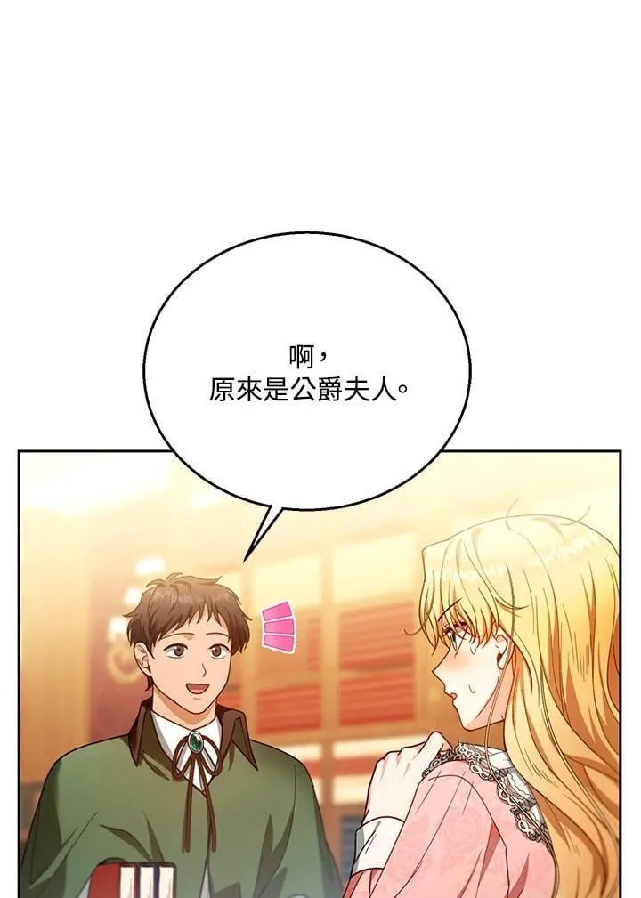 第85话 第23页
