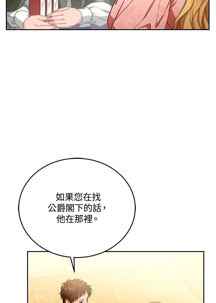 第85话 第24页