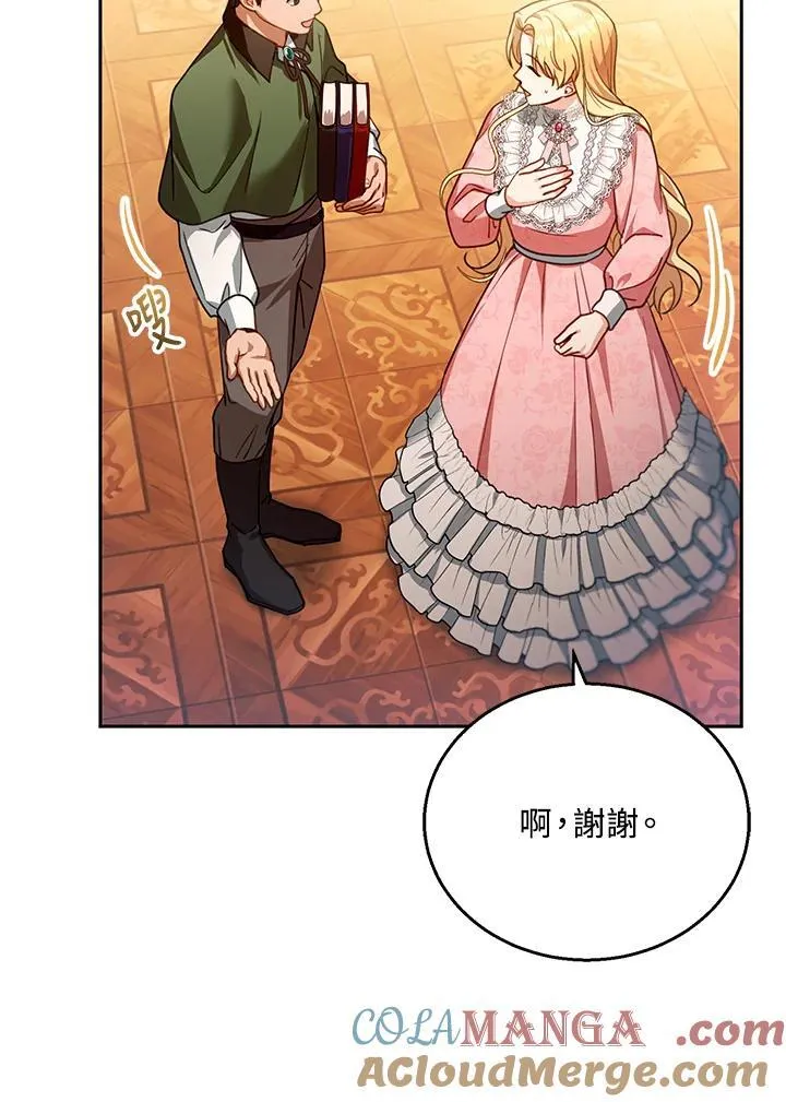 第85话 第25页