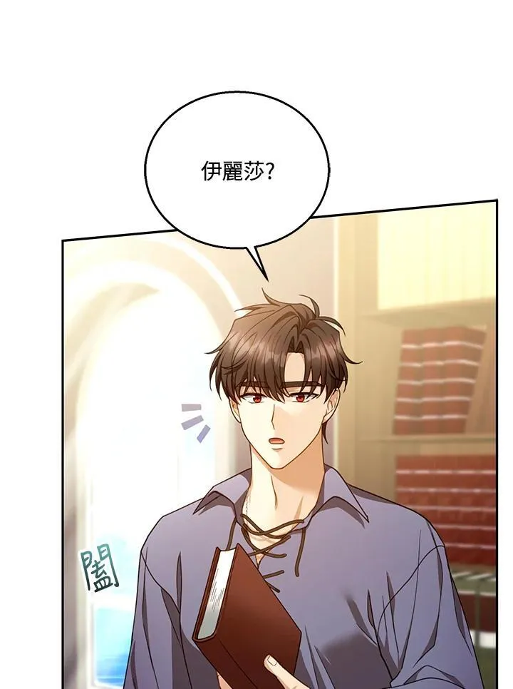 第85话 第30页
