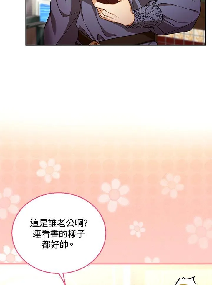 第85话 第31页