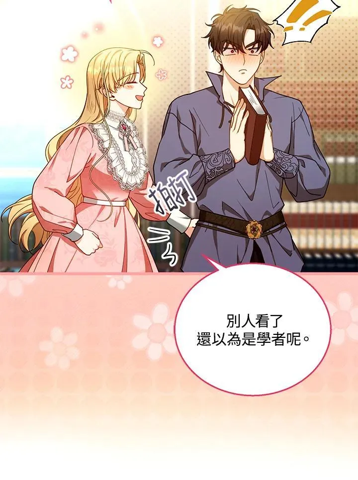 第85话 第32页