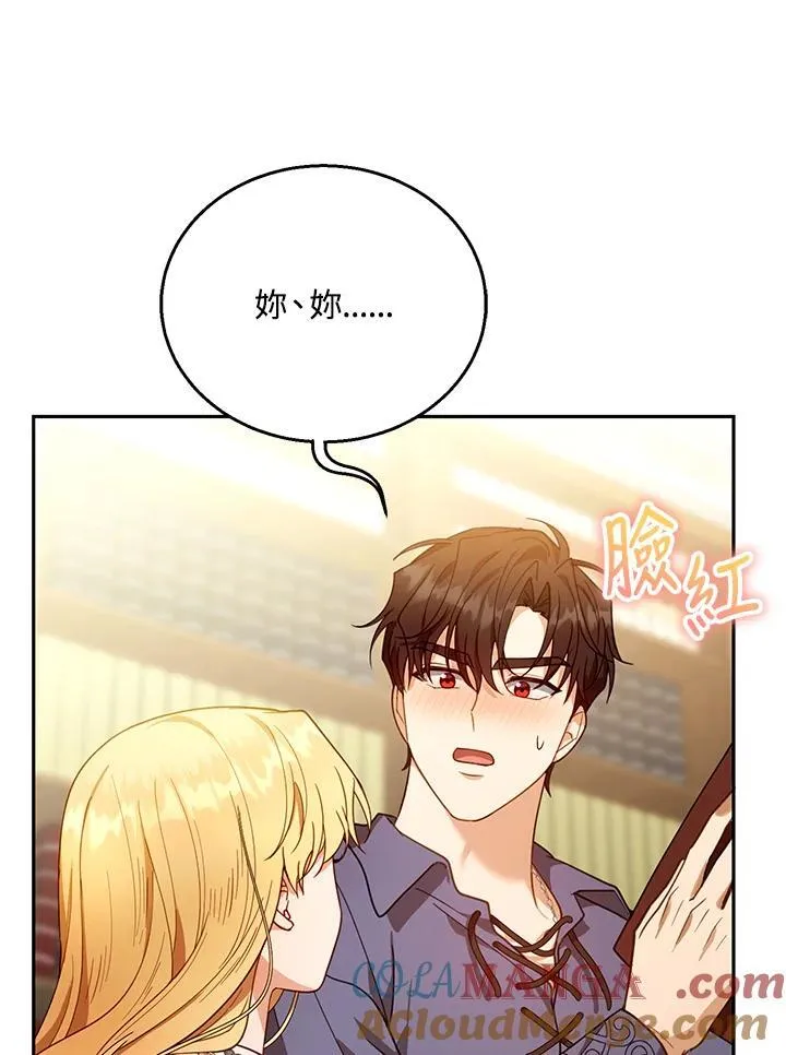第85话 第33页