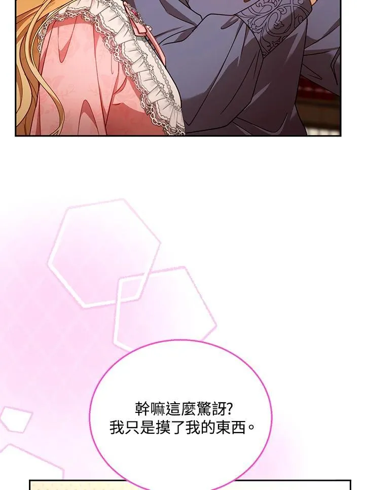 第85话 第34页