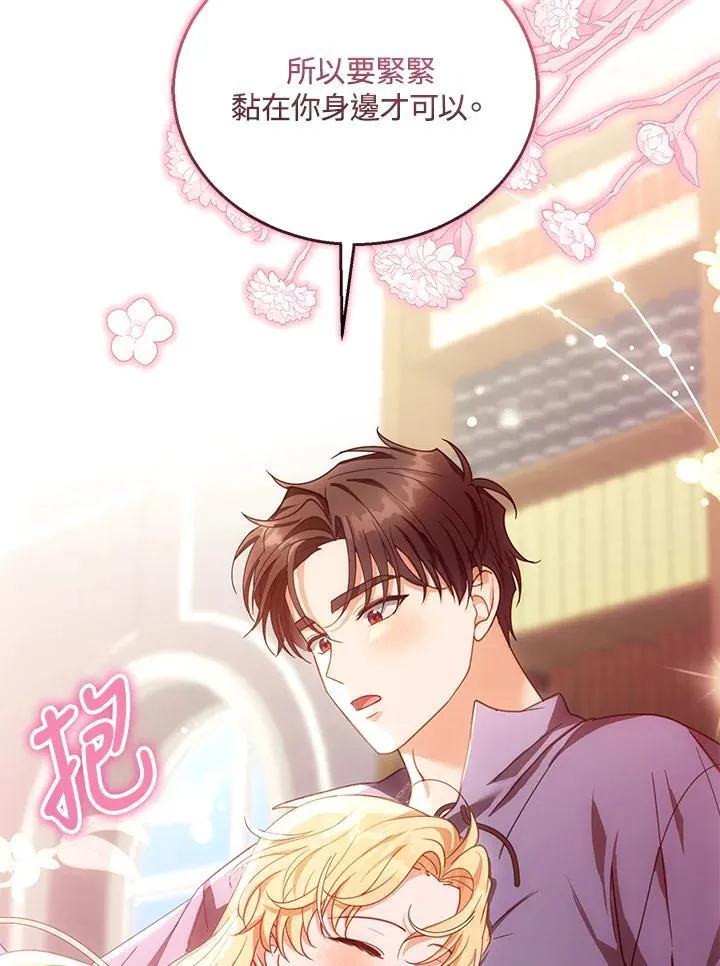 第85话 第38页
