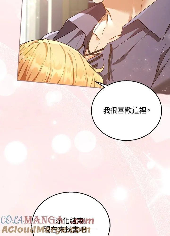 第85话 第41页