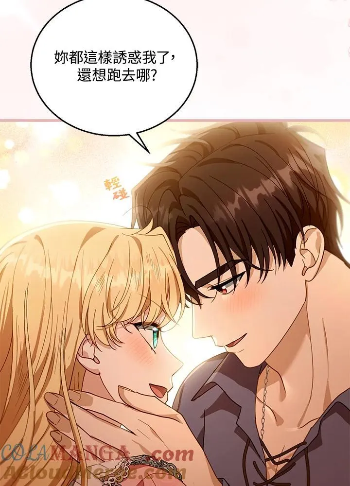 第85话 第45页