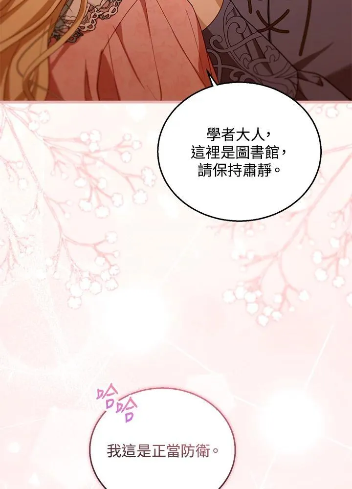 第85话 第46页