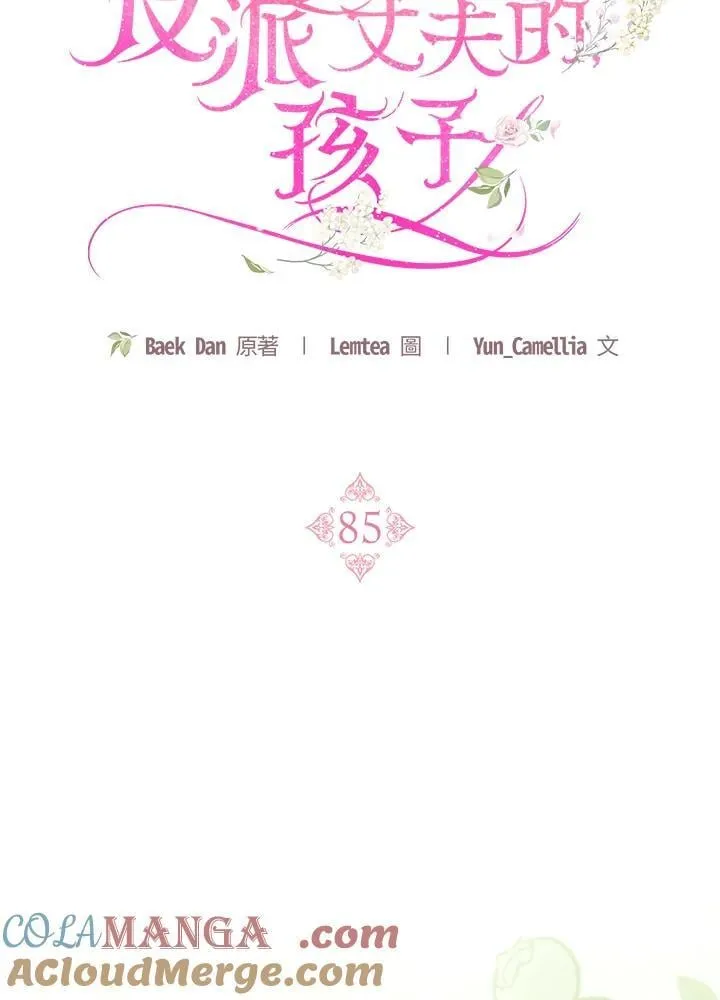 第85话 第49页