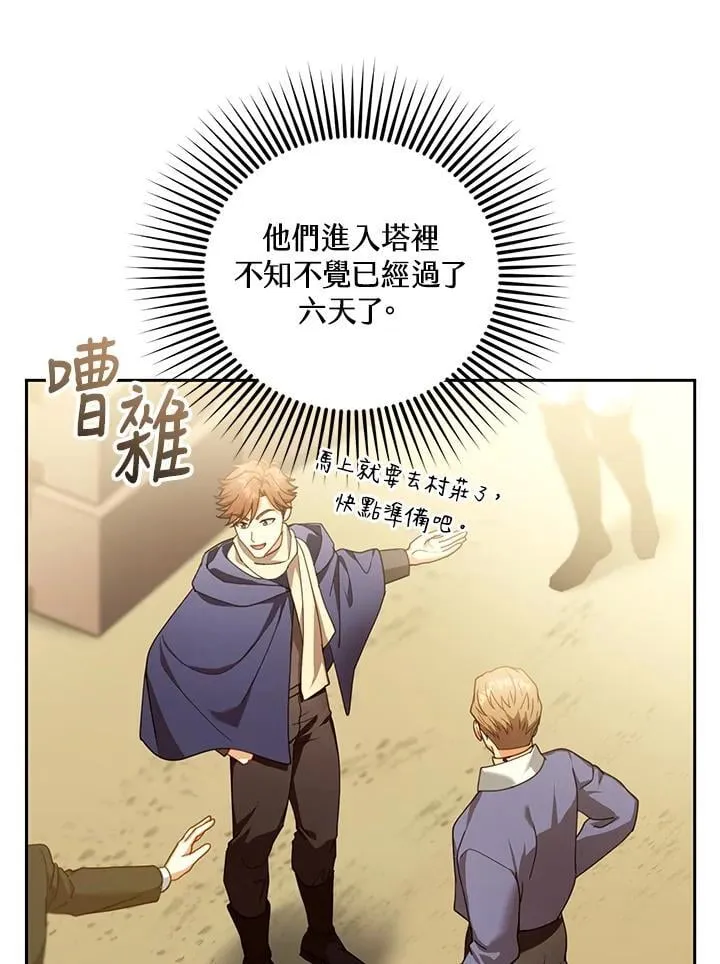 第85话 第52页