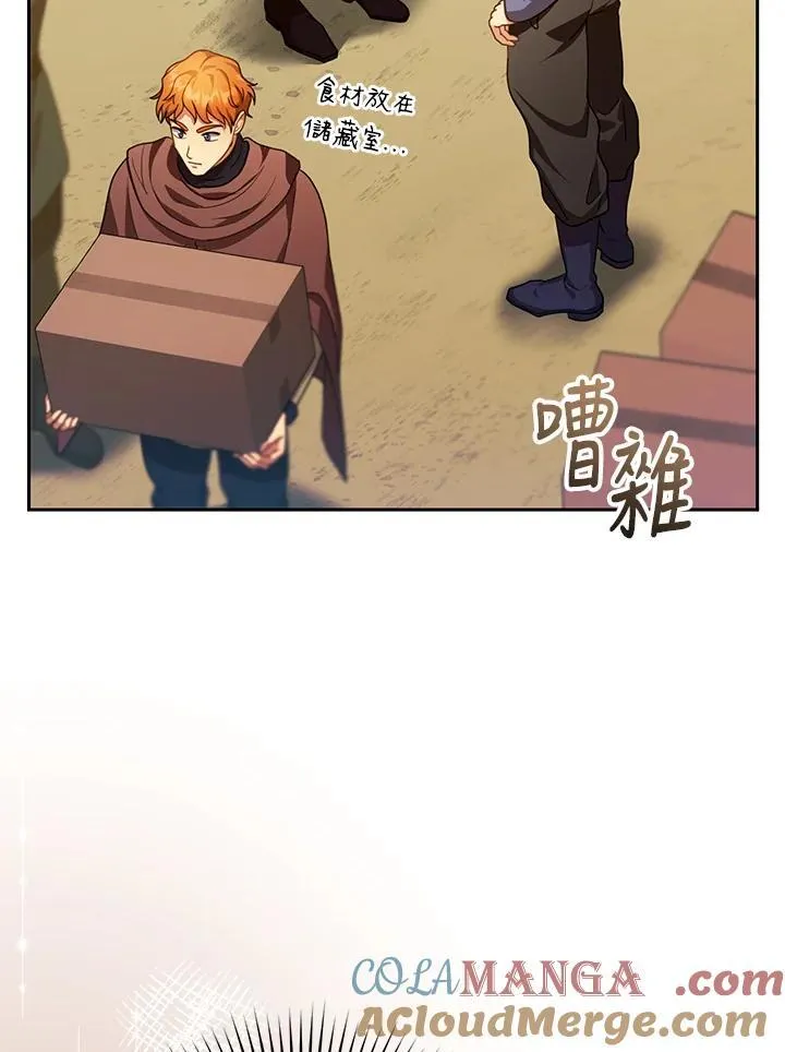 第85话 第53页