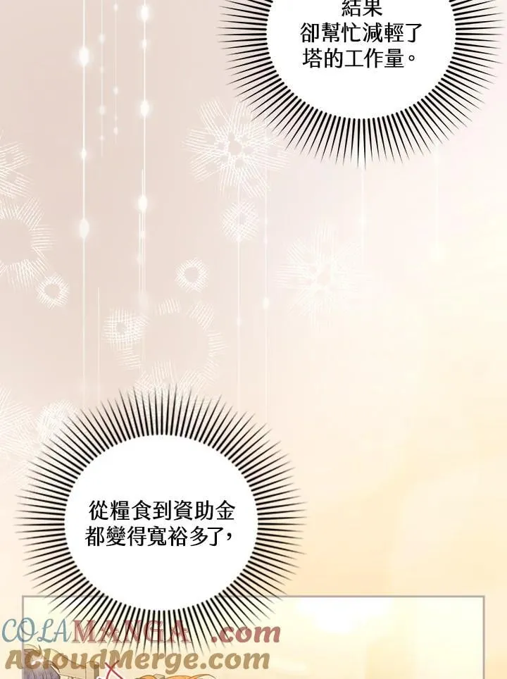 第85话 第57页
