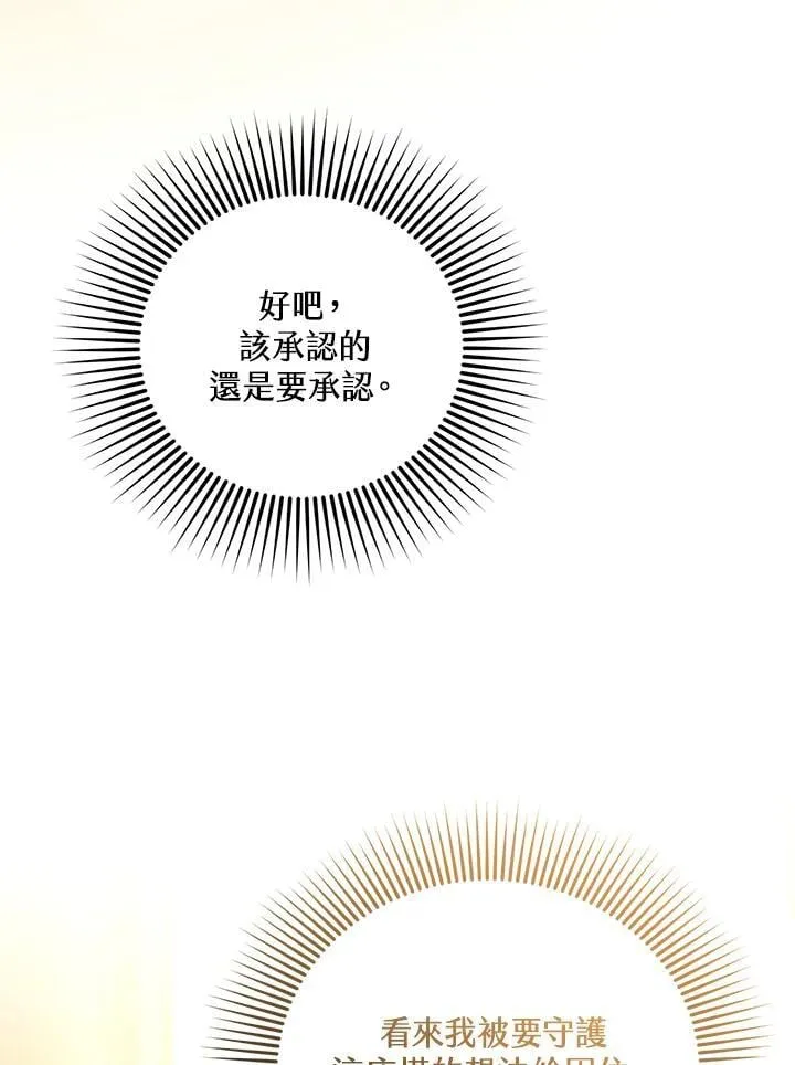 第85话 第59页