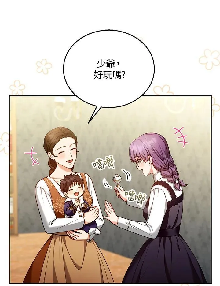 第85话 第63页