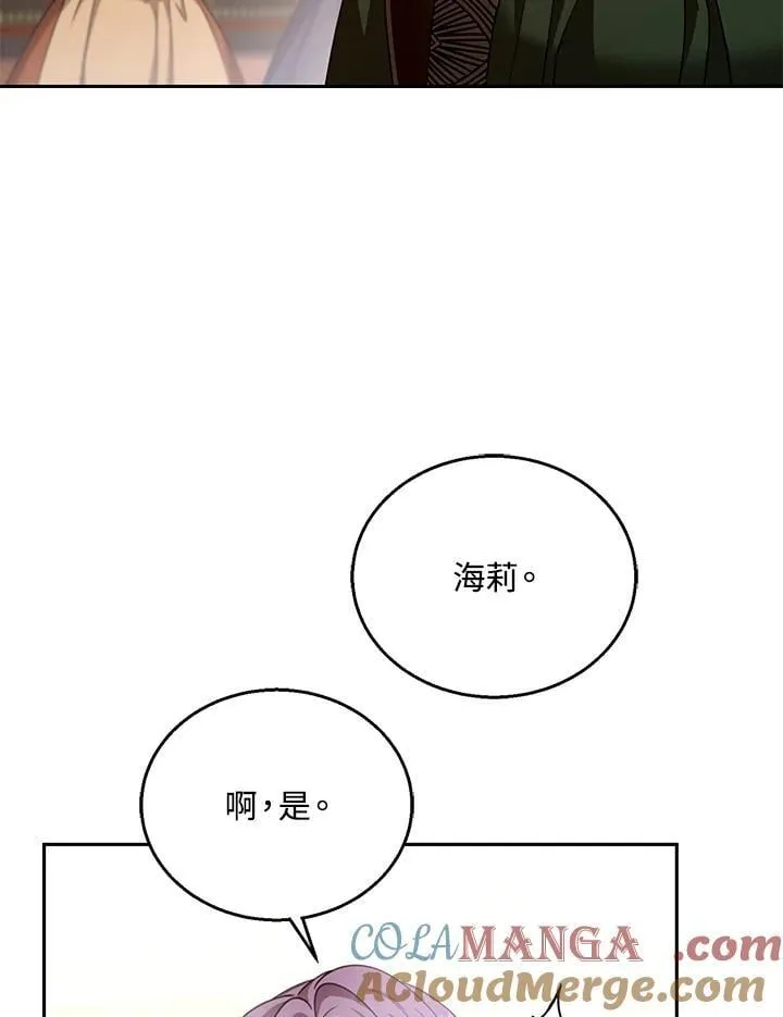 第85话 第69页