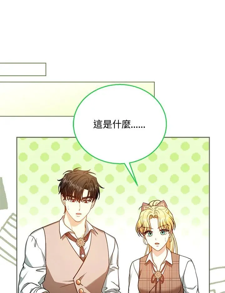 第85话 第74页