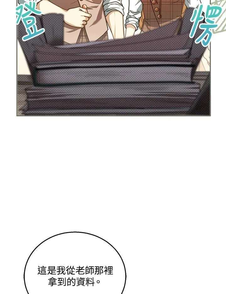 第85话 第75页