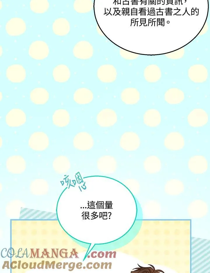 第85话 第77页