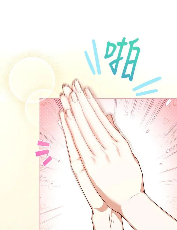 第85话 第79页