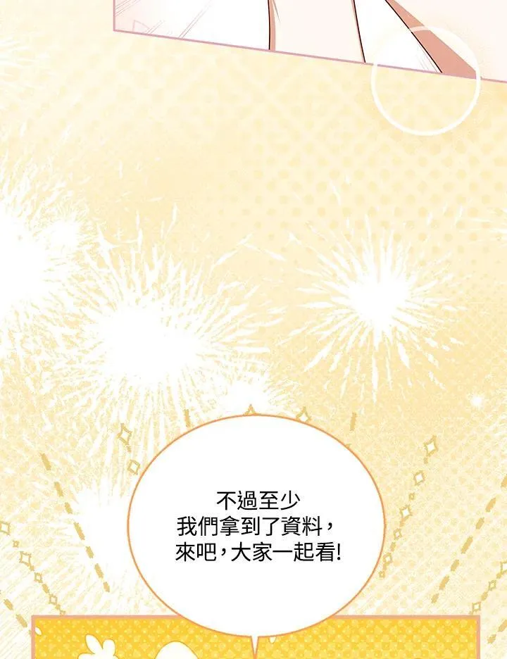 第85话 第80页