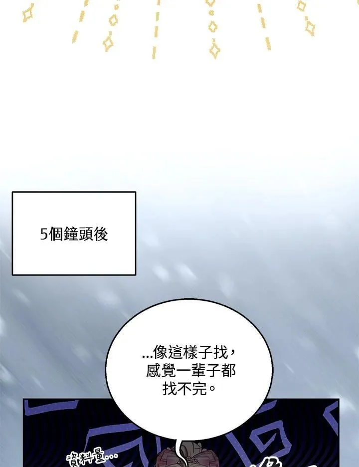 第85话 第82页