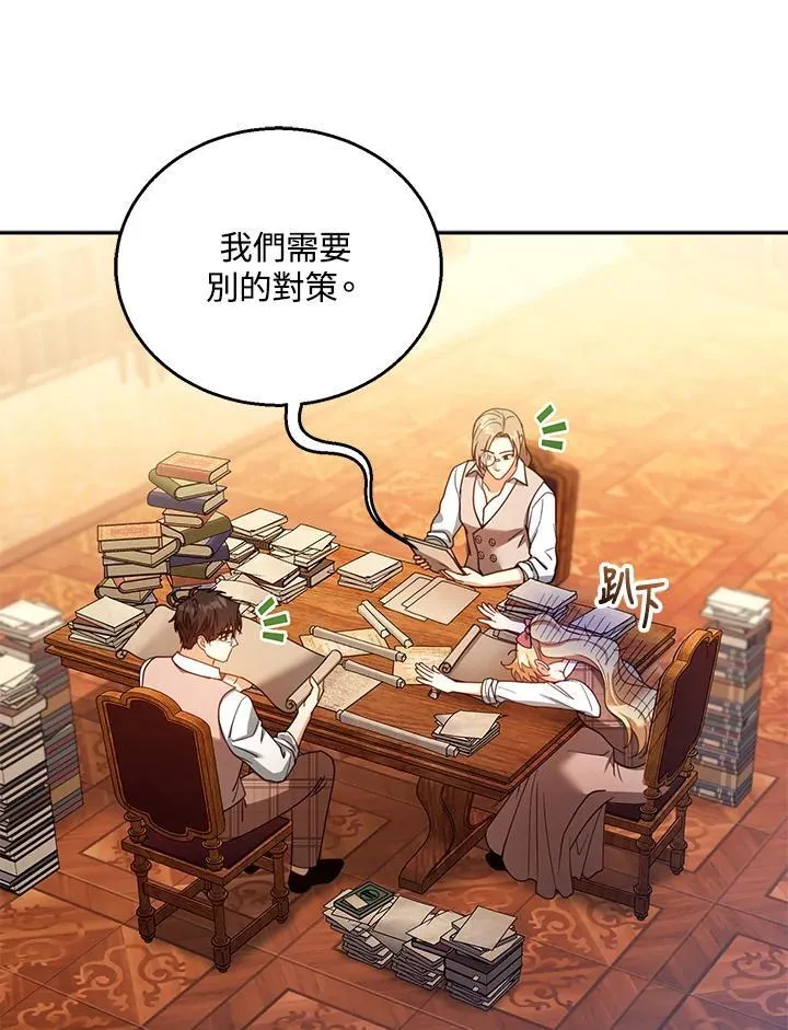 第85话 第84页