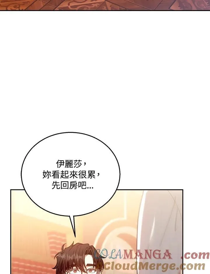 第85话 第85页