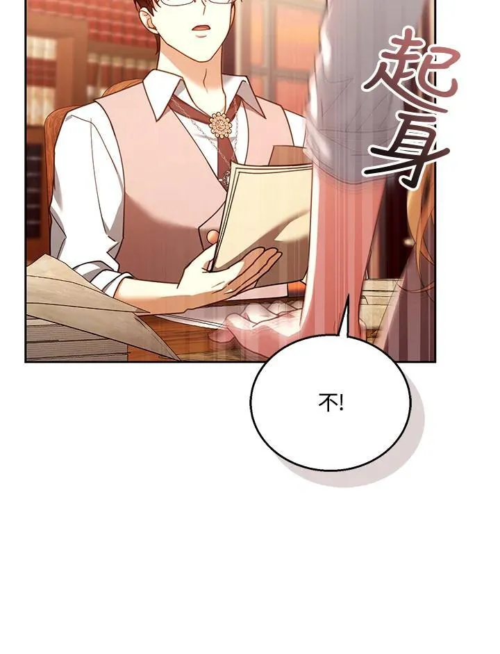 第85话 第86页