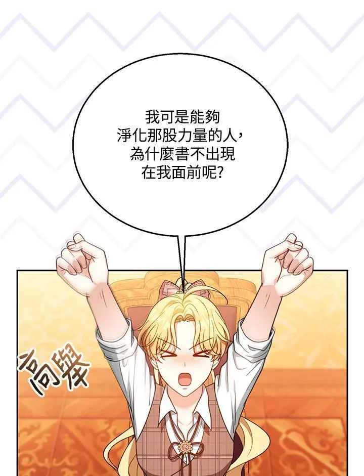第85话 第87页