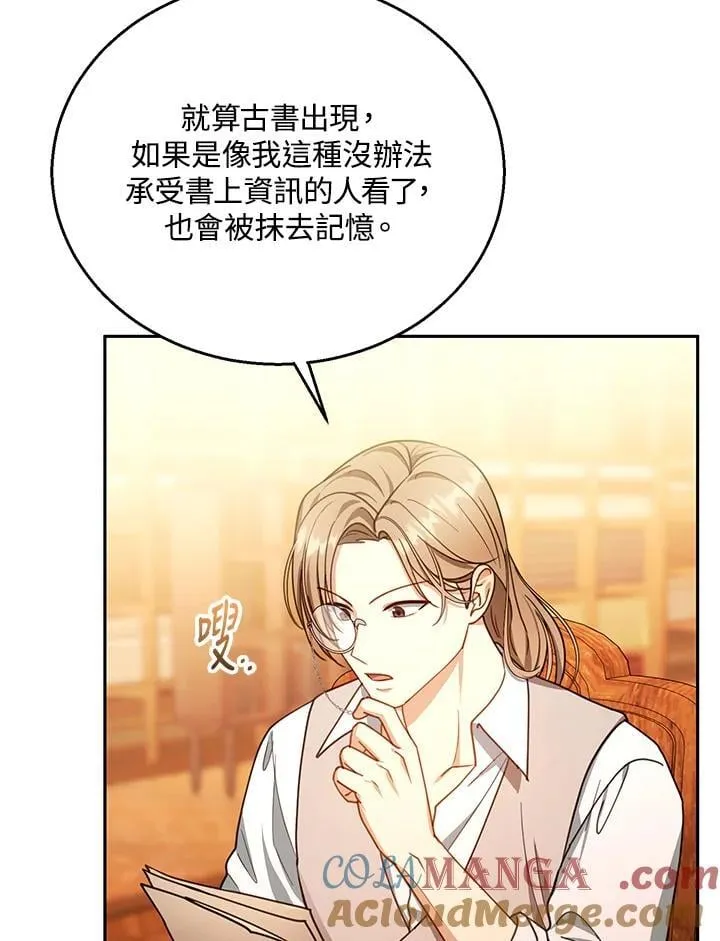 第85话 第89页