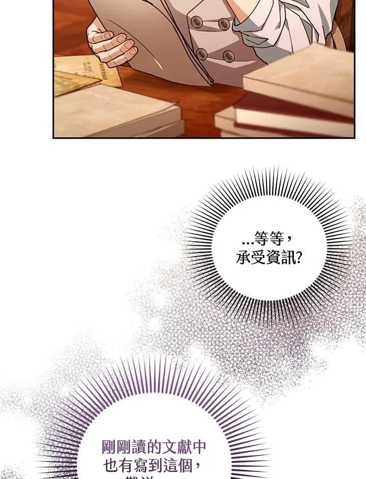 第85话 第90页