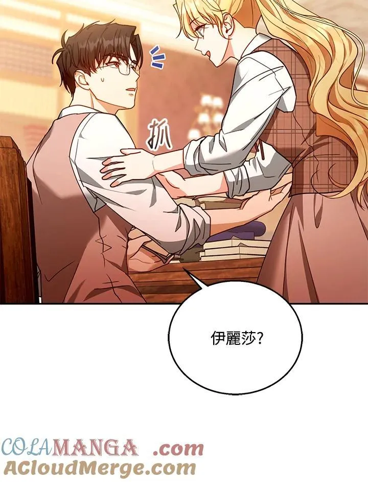 第85话 第93页