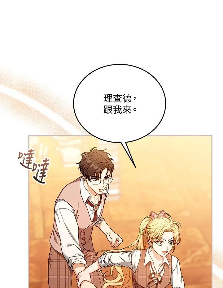 第85话 第94页