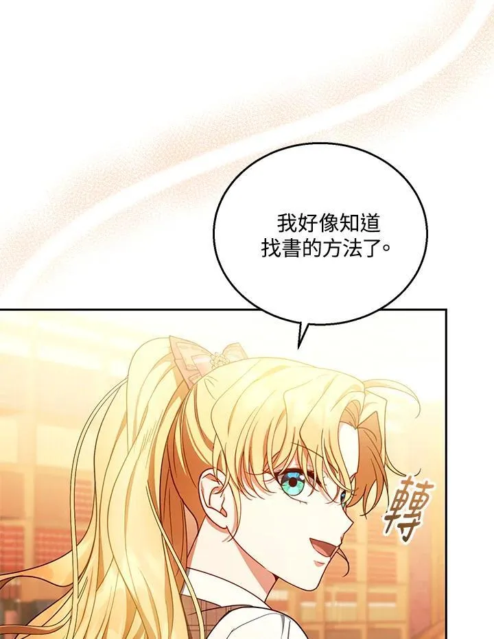 第85话 第96页