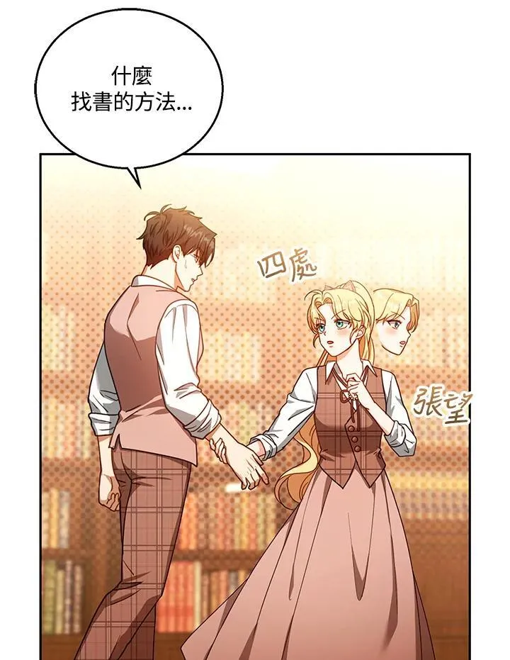 第85话 第98页